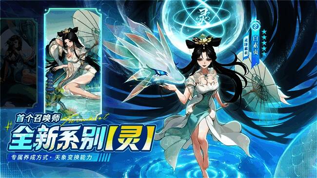 白素贞角色立绘，身披古风仙衣，手持灵蛇杖，背景为西湖意象的国风场景