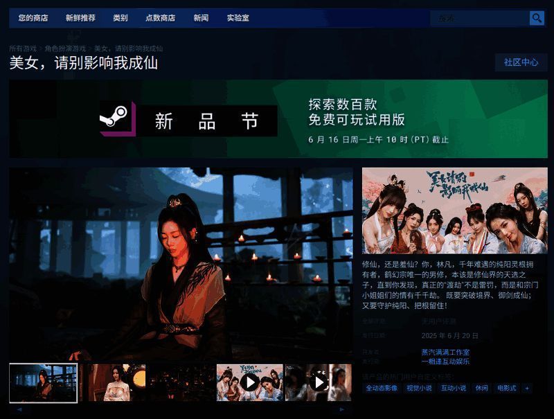 Steam商店页面截图,显示游戏价格与发售日期信息