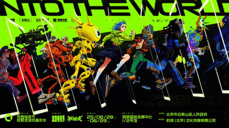 Fami通展位在核聚变游戏嘉年华上的宣传画面,展示多个即将展出的游戏作品