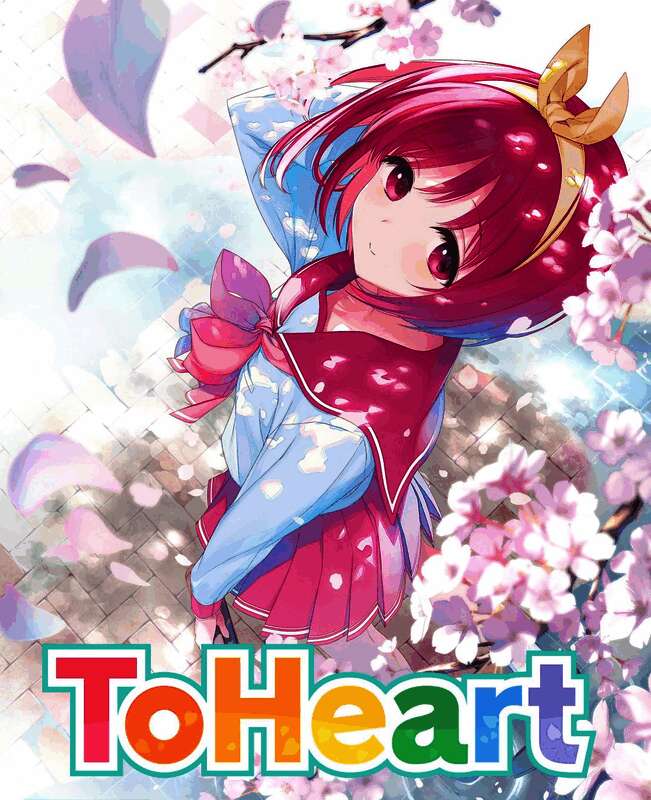 《ToHeart》经典恋爱模拟系列的怀旧与创新融合画面