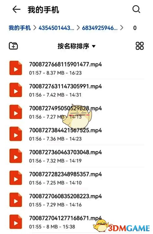 具体某首歌的文件信息详情页