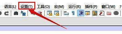 Notepad++顶部设置菜单选项展示