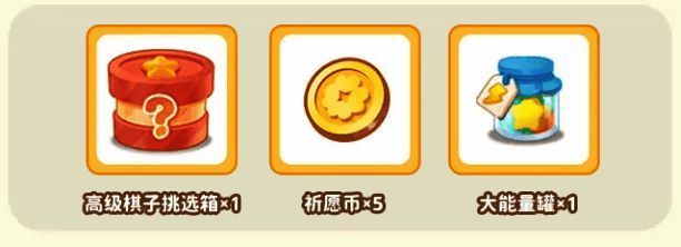 心悦V5专属奖励展示图