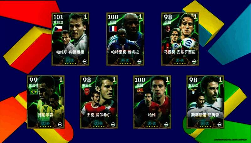 实况足球新版本海报,展现多位新加入球员形象