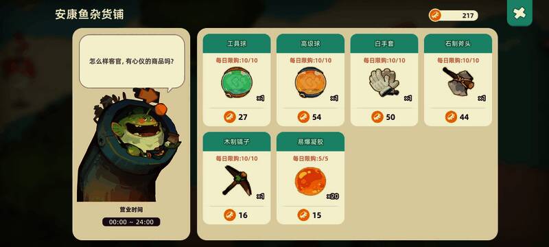 《寻海之旅》物品栏界面展示,显示了稿子、石斧和易燃凝胶三种道具