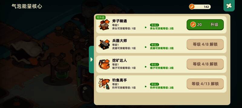 技能树界面展开,多个技能节点点亮,二级石斧图标高亮显示