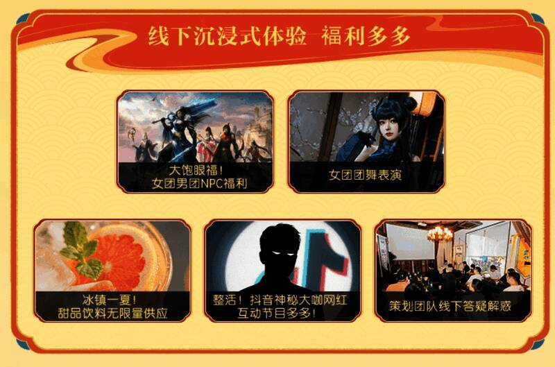 活动现场氛围图,呈现表演、互动与休闲区域