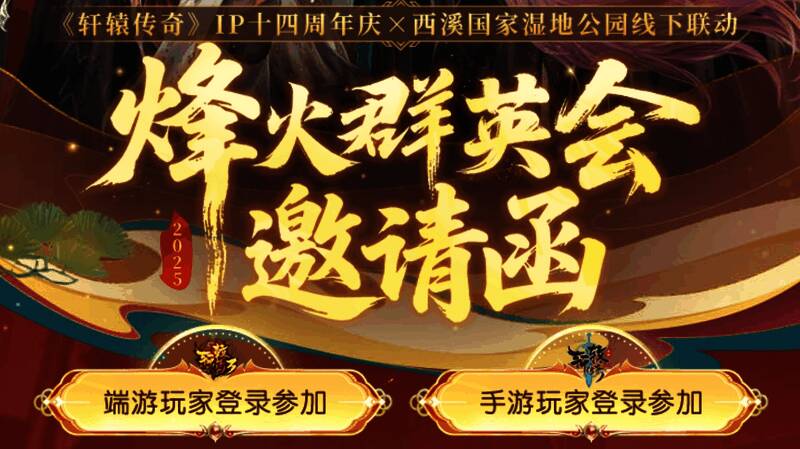 邀请函生成流程示意图,说明绑定角色与生成步骤