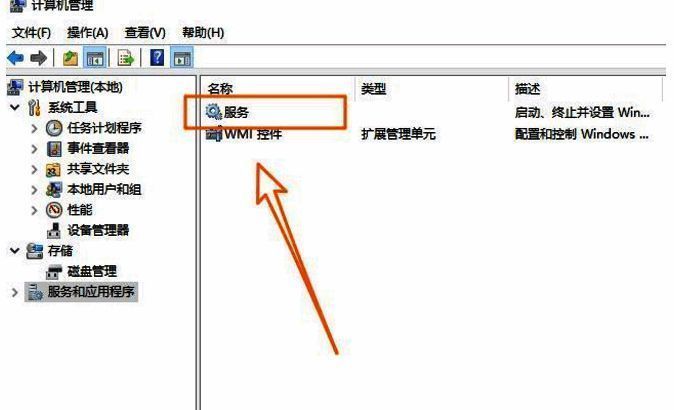 服务界面中显示多个VMware相关服务