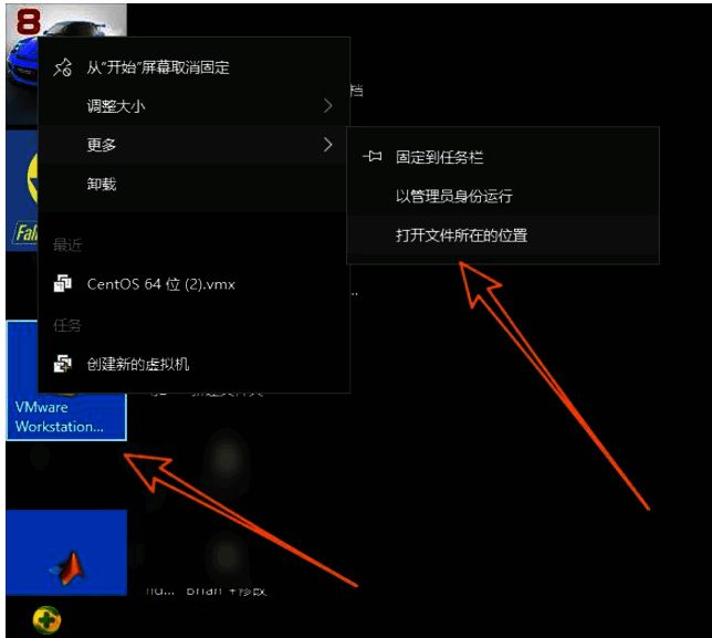 文件资源管理器展示VMware安装目录