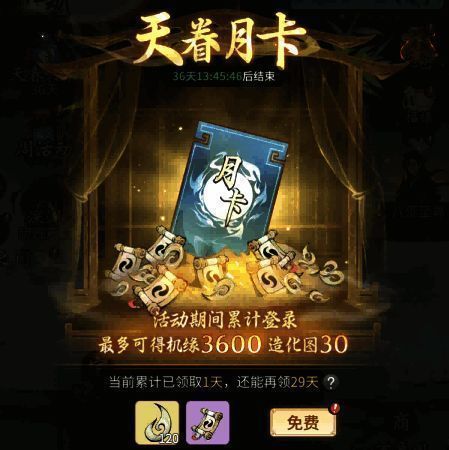 《一念逍遥》新时装展示,限定款‘浩然儒生’身穿儒袍,手持卷轴,气质非凡