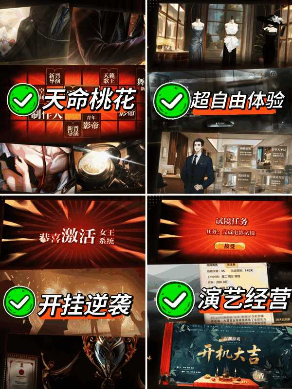 玩家在游戏中参与颁奖典礼的场景,身穿华丽礼服接受闪光灯聚焦