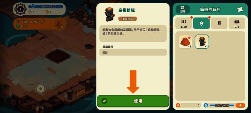 角色激活空投信标后,天空中降落一个装有售货机的箱子