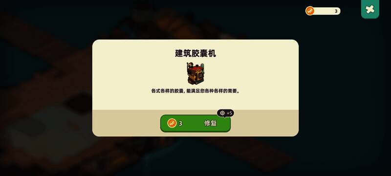 胶囊机制作界面展示,多个不同颜色的胶囊排列整齐