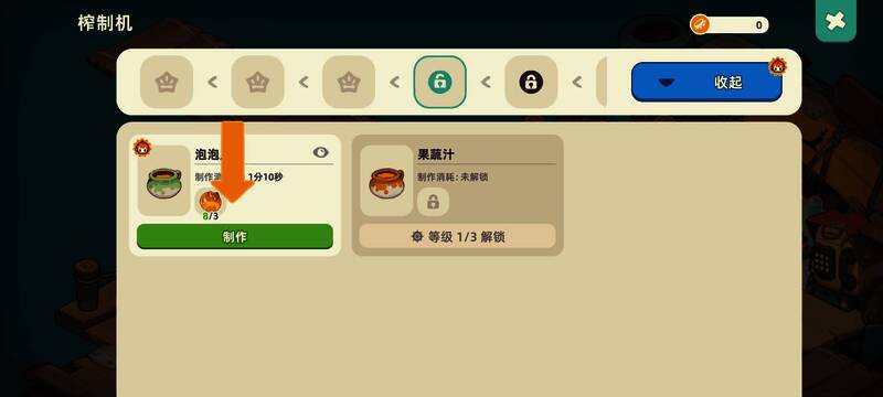 种子蚌打开后的内部结构展示,里面放着一颗橙色果实正在转化