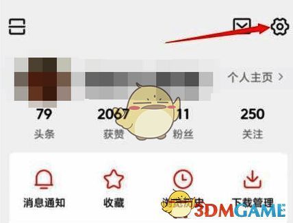 今日头条应用设置界面截图,展示‘账号与安全’选项所在位置