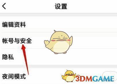 账号与安全设置页面截图,显示已绑定的抖音账号信息及解绑选项