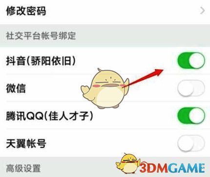 抖音账号解绑确认界面截图,显示是否确认解除绑定的提示信息