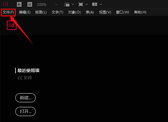 InDesign界面展示，左上角文件菜单展开，显示文档设置选项