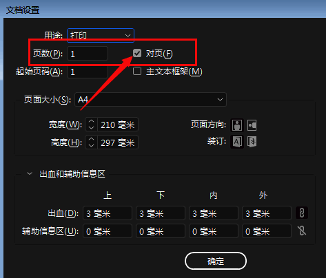 页面布局视图，展示关闭对页后单页排列的效果