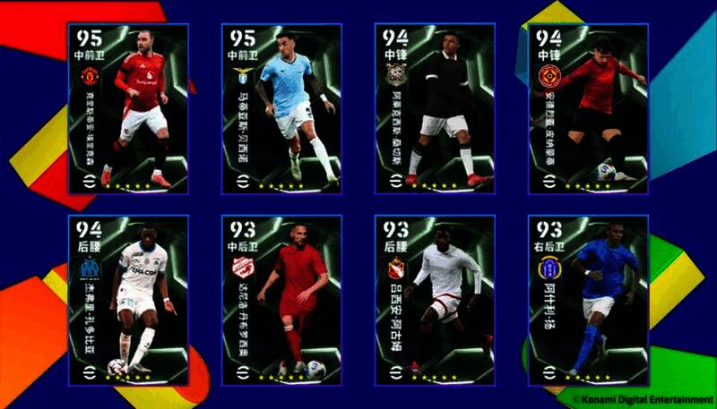 游戏中多名欧洲俱乐部精选球员集体展示,背景为绿茵球场