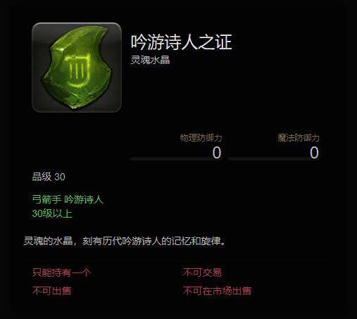 装备界面展示已保存的多个职业套装配置,列表清晰可见