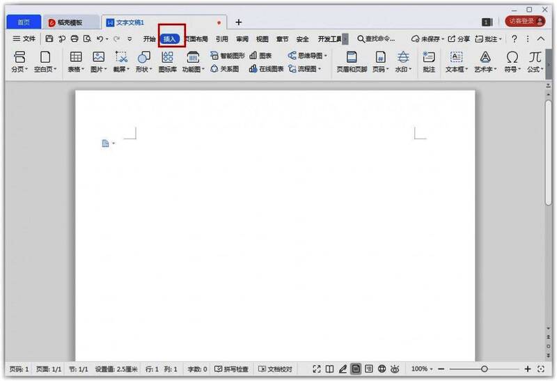 插入菜单下方弹出多个选项,符号选项被选中