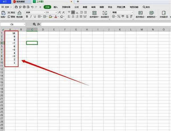 WPS界面显示开始功能区中的替换选项卡位置