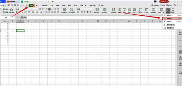 替换窗口界面显示查找内容为 -* 的设置