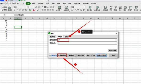 替换完成后的表格界面,负数已被清空
