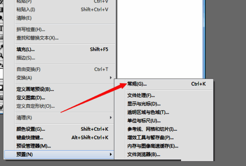 Photoshop预置窗口中的常规设置页面