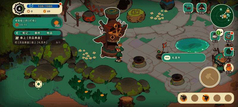 圆形石台上摆放着发光木质祭品周围浮现符文投影