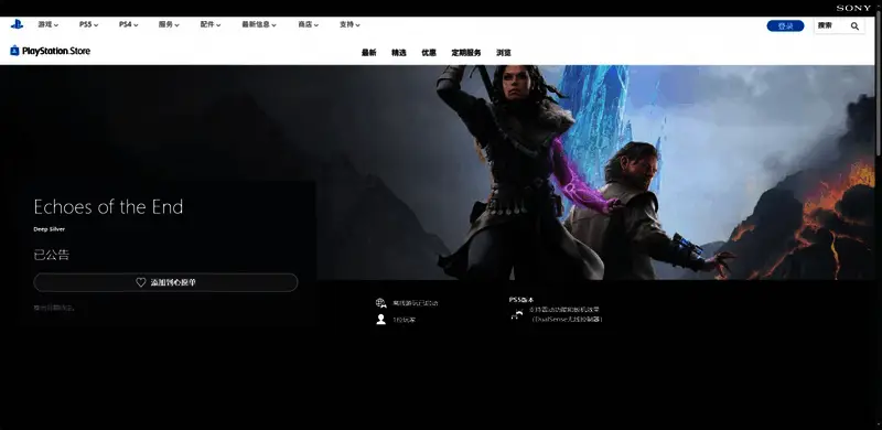 PS5界面示意图，显示游戏图标及下载进度条