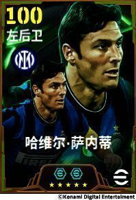 哈维尔·萨内蒂身披蓝黑战袍，坚定目光凝视前方，背景为梅阿查球场盛况