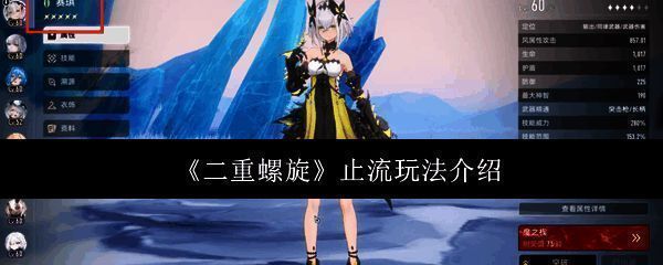 止流流派技能展示界面，角色赛琪释放技能特效华丽