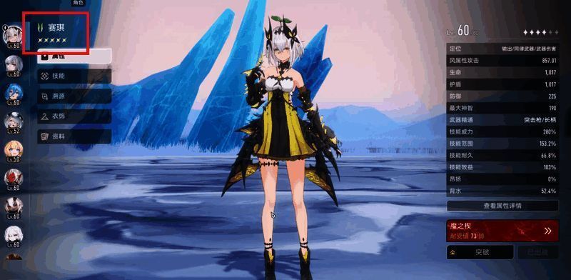 赛琪技能面板展示，详细列出各个技能名称与效果