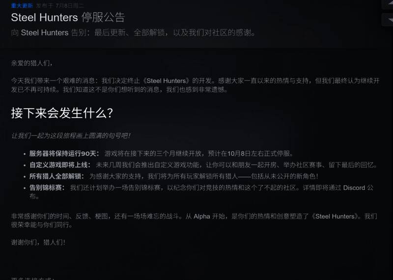 《钢铁猎手》多人对战画面，展现激烈的机甲对决