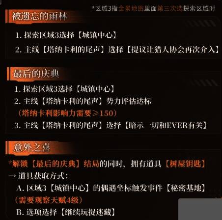 塔纳卡利岛场景截图,背景氛围感十足