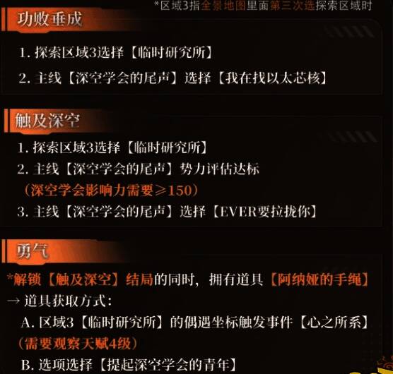 深空学会场景图,科技感十足