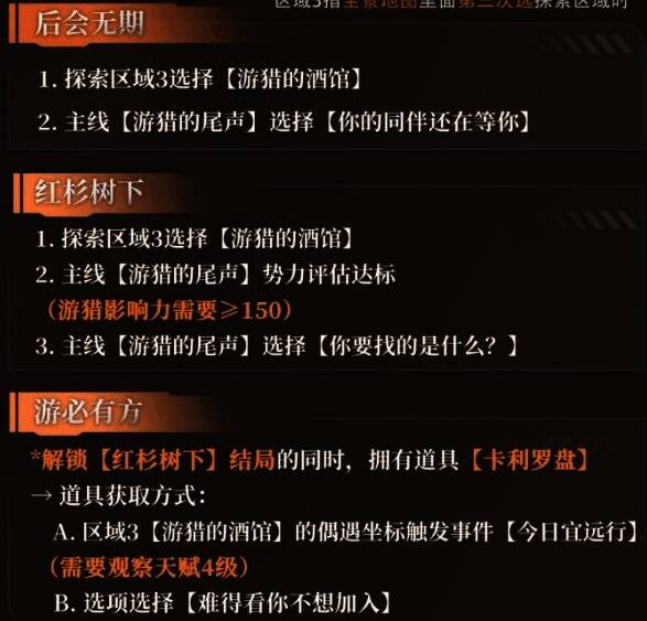 游猎场景图,自然风光与战斗元素结合