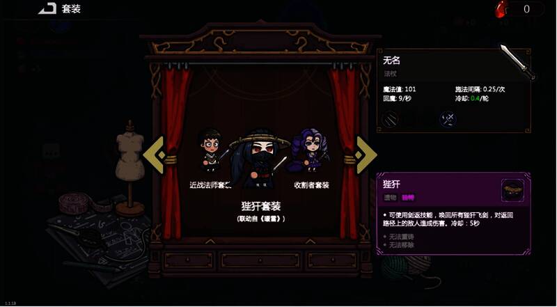 《暖雪》联动皮肤展示，飞剑流派战斗场景