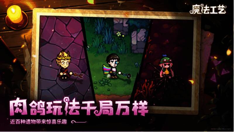 异变森林关卡场景，诡异植物与迷雾营造压迫氛围