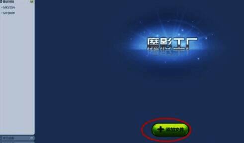 魔影工厂高级选项按钮位置示意图