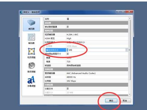 魔影工厂输出文件大小设置界面显示已设置为1MB