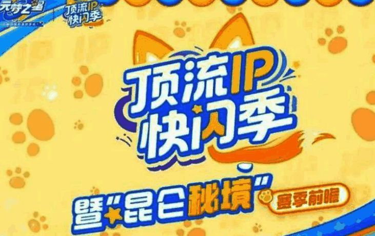 吉伊卡哇三位主角齐聚《元梦之星》，画面温馨可爱