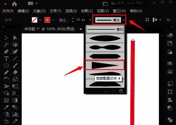 宽度配置文件选择界面