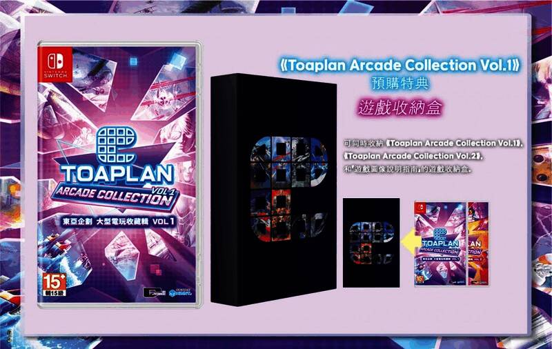 《Toaplan Arcade Collection Vol.1》实体版包装与收纳盒实物图