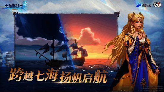 玩家指挥舰队进行海上战斗,画面呈现多艘帆船交火的壮观场景