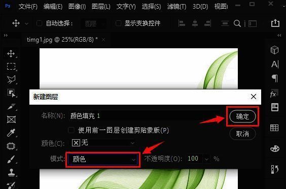 Photoshop拾色器窗口，当前混合模式设为颜色