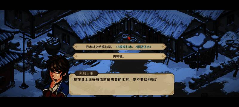 游戏界面显示给老头准备的材料清单，包括木材、矿石等基础资源